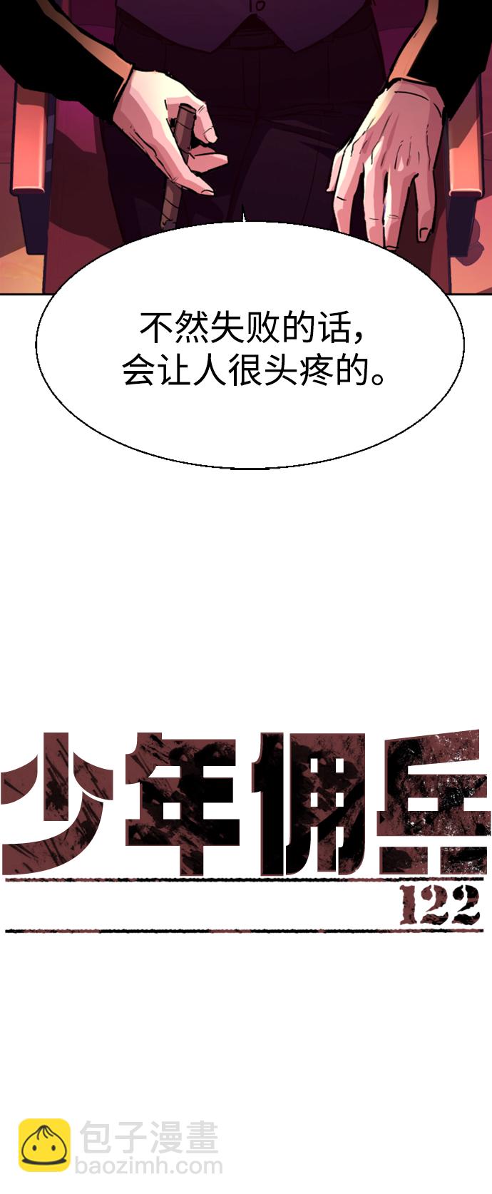 第122话8