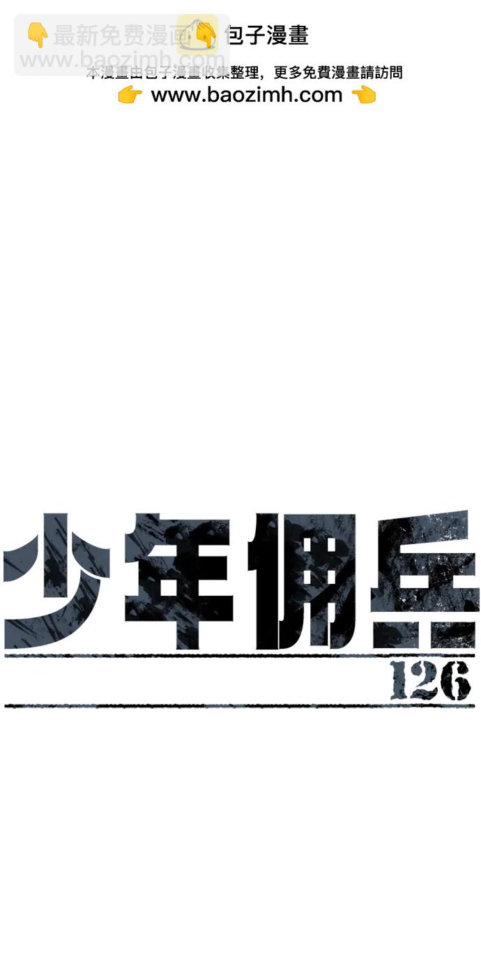 第126话1