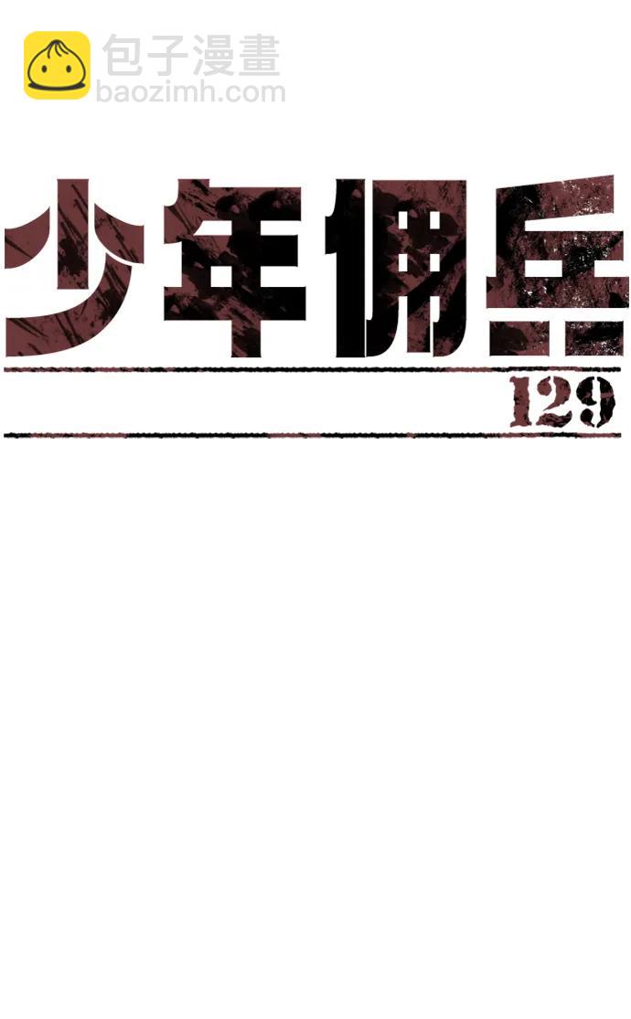 第129话6