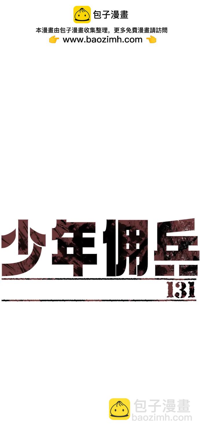 第131话1
