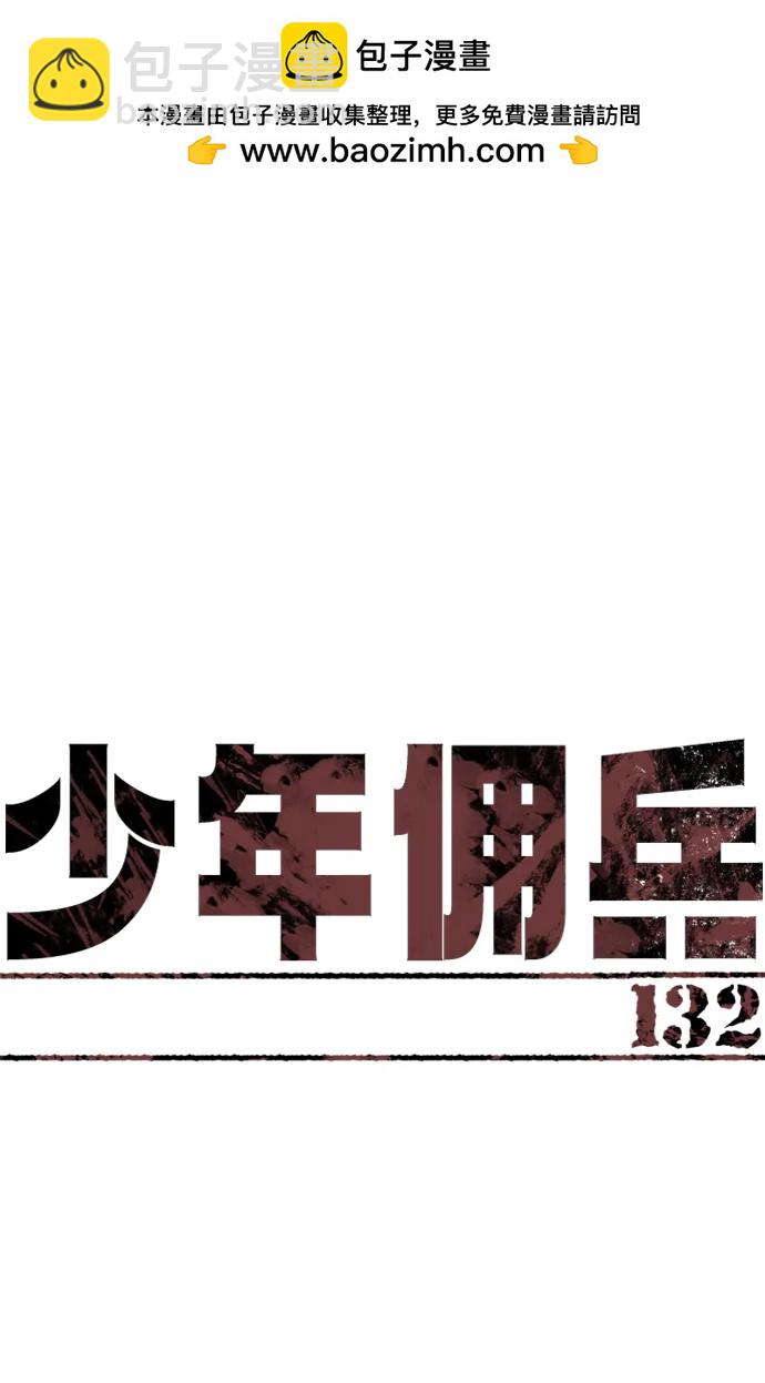 第132话1