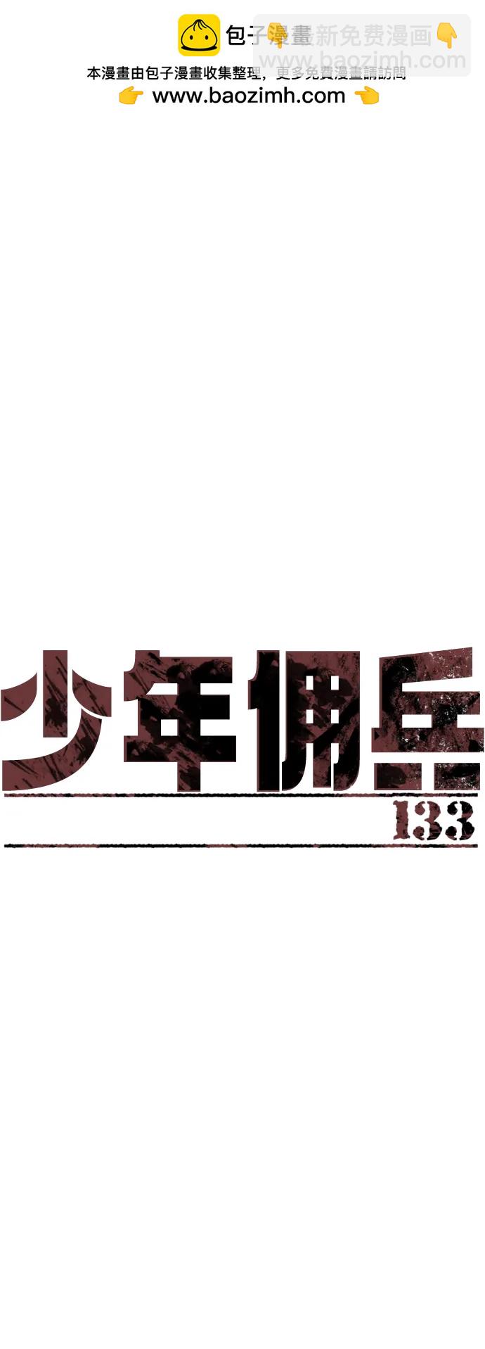 第133话1