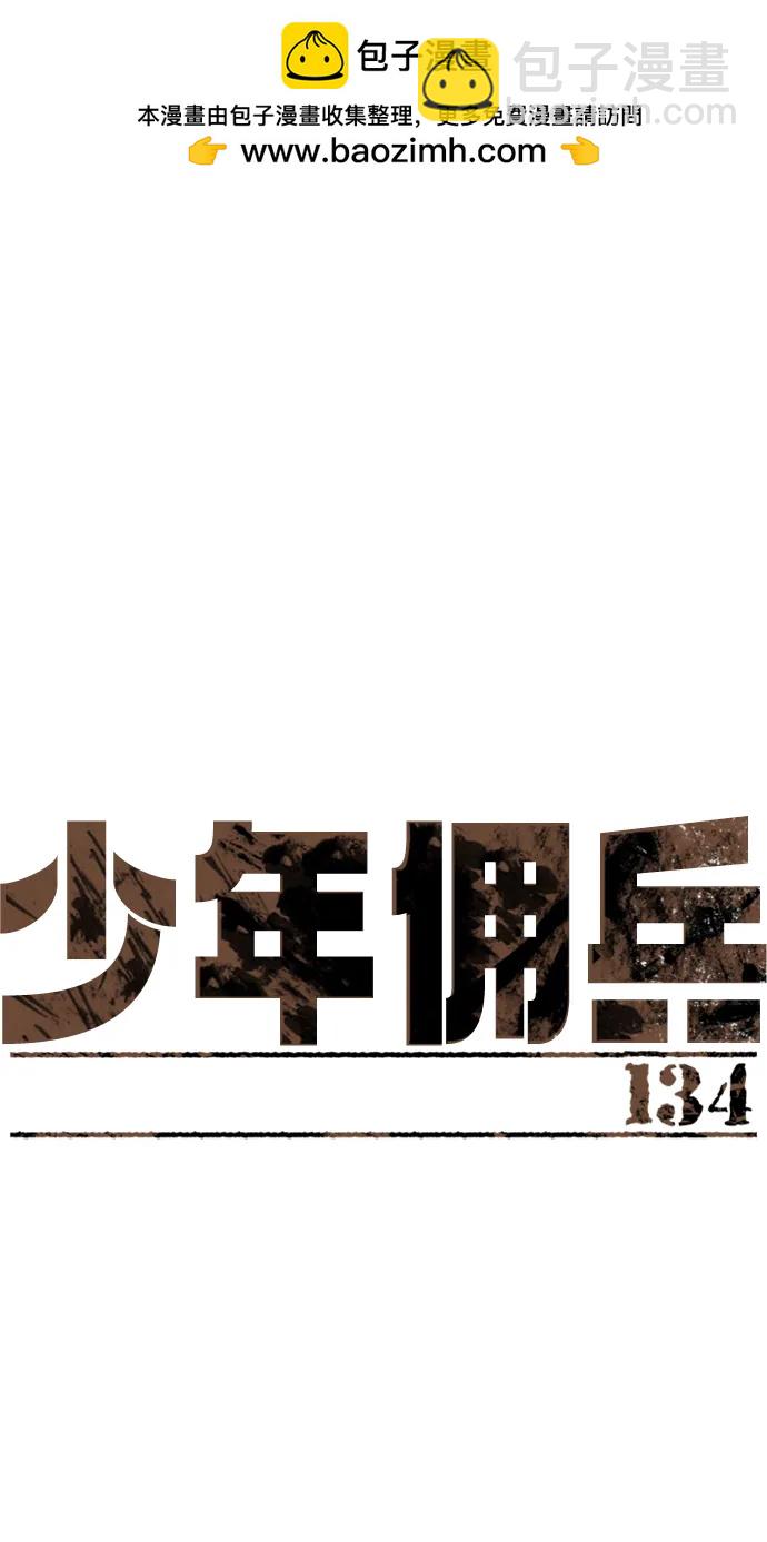 第134话1