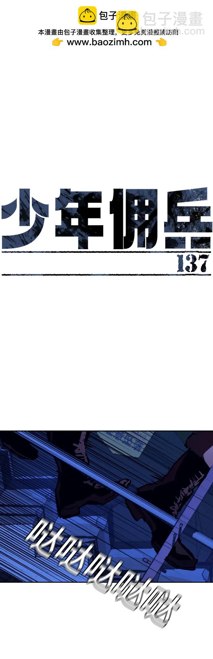 第137话1