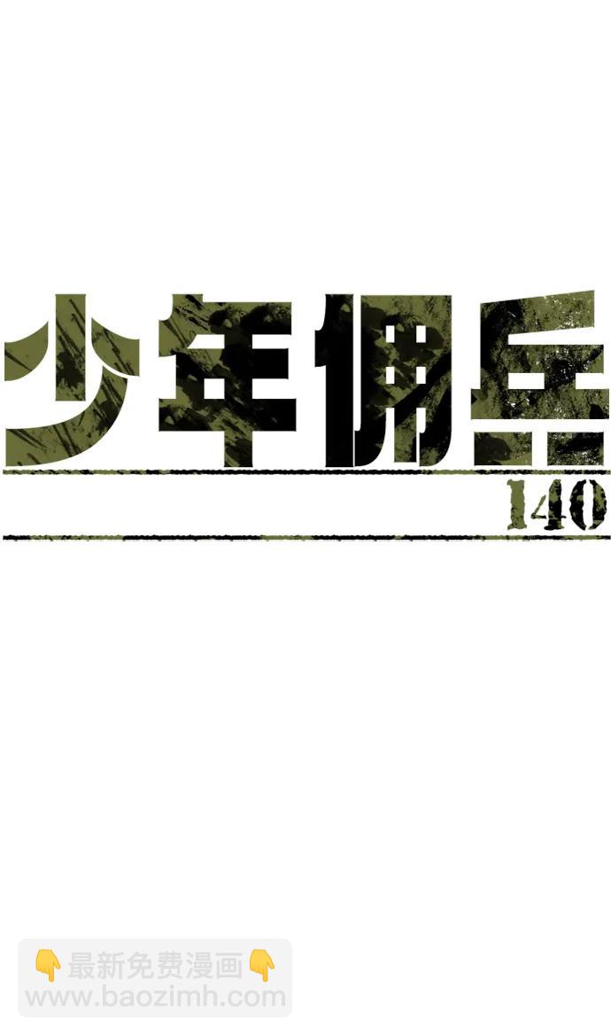 第140话12