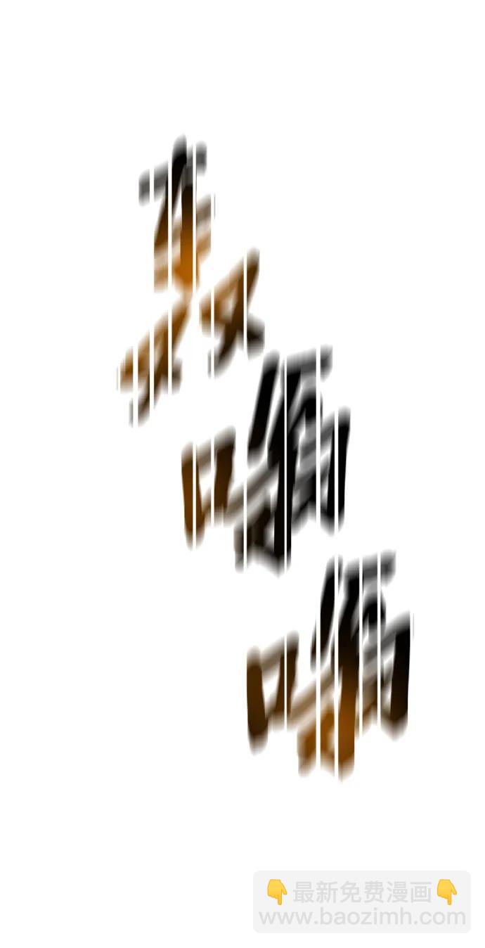 第148话85