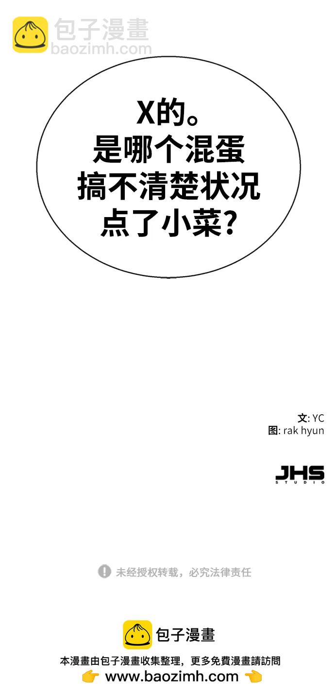 第148话96