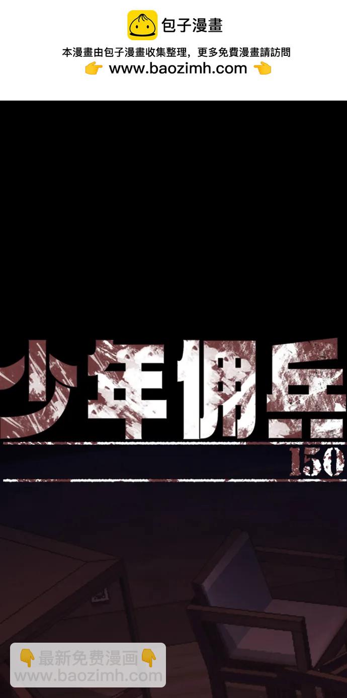 第150话1