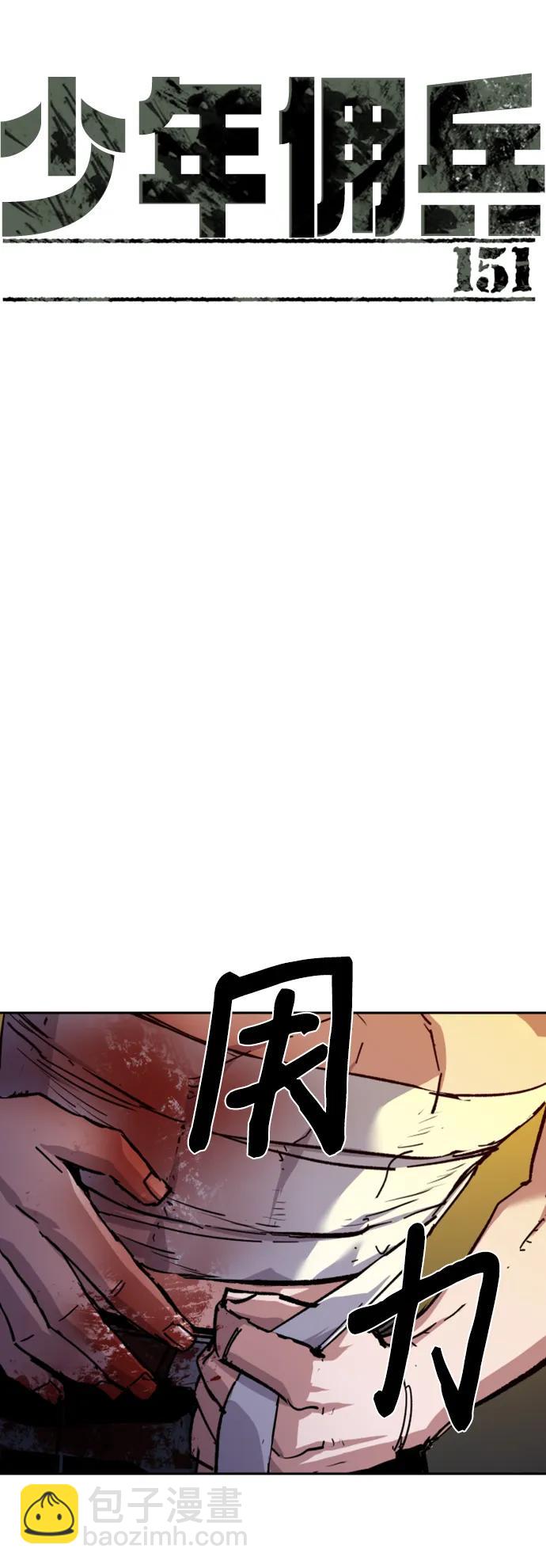 第151话7