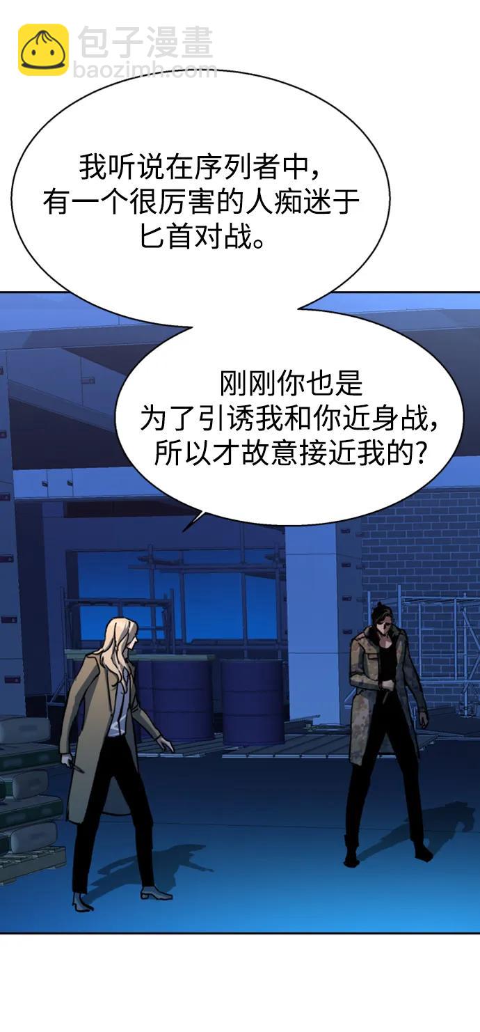 第156话58