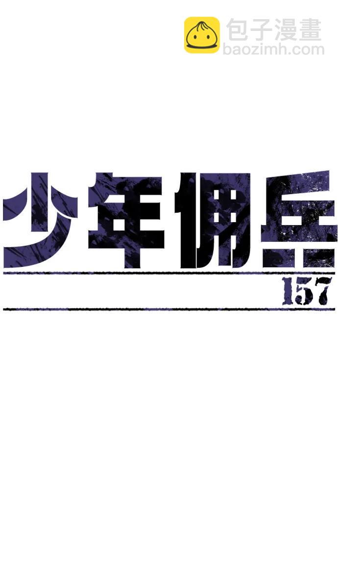第157话8