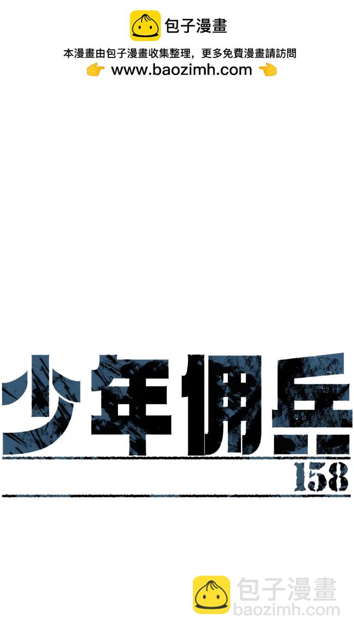 第158话1