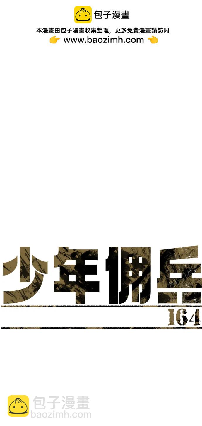 第164话1