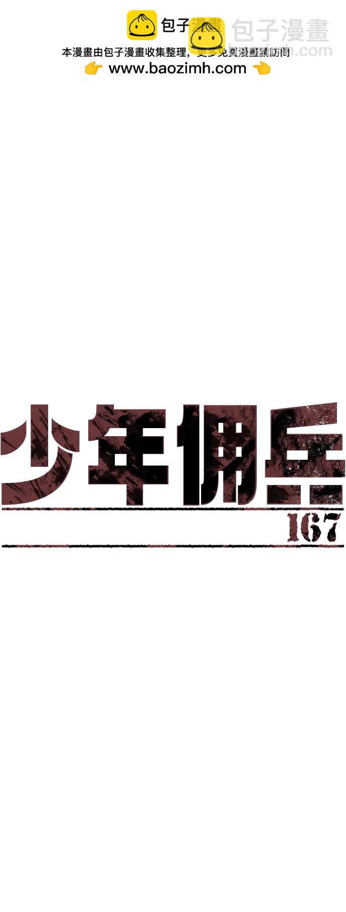 第167话1