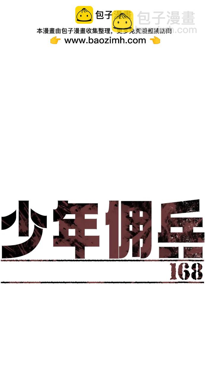 第168话1