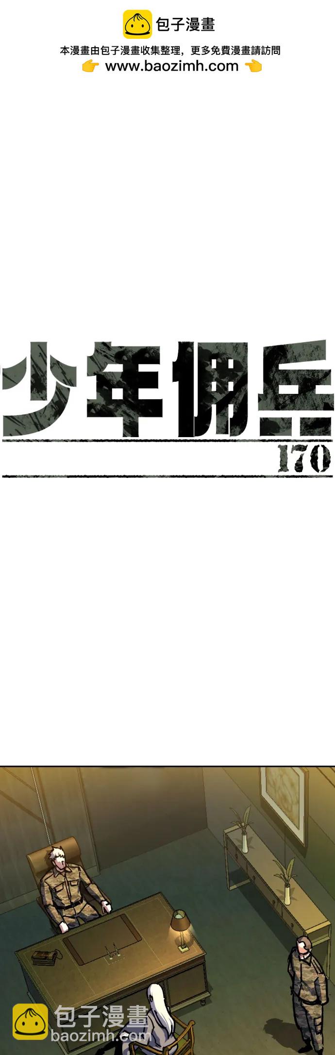 第170话1