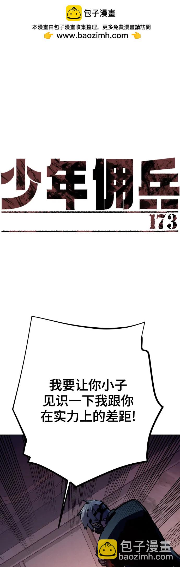 第173话1