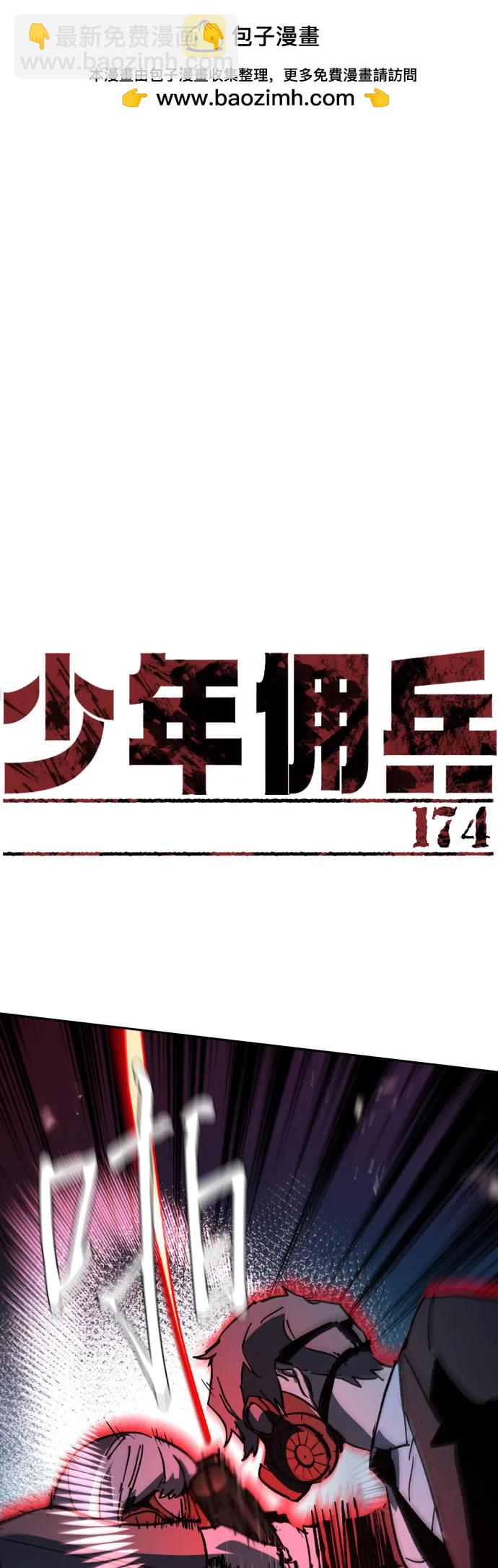 第174话1