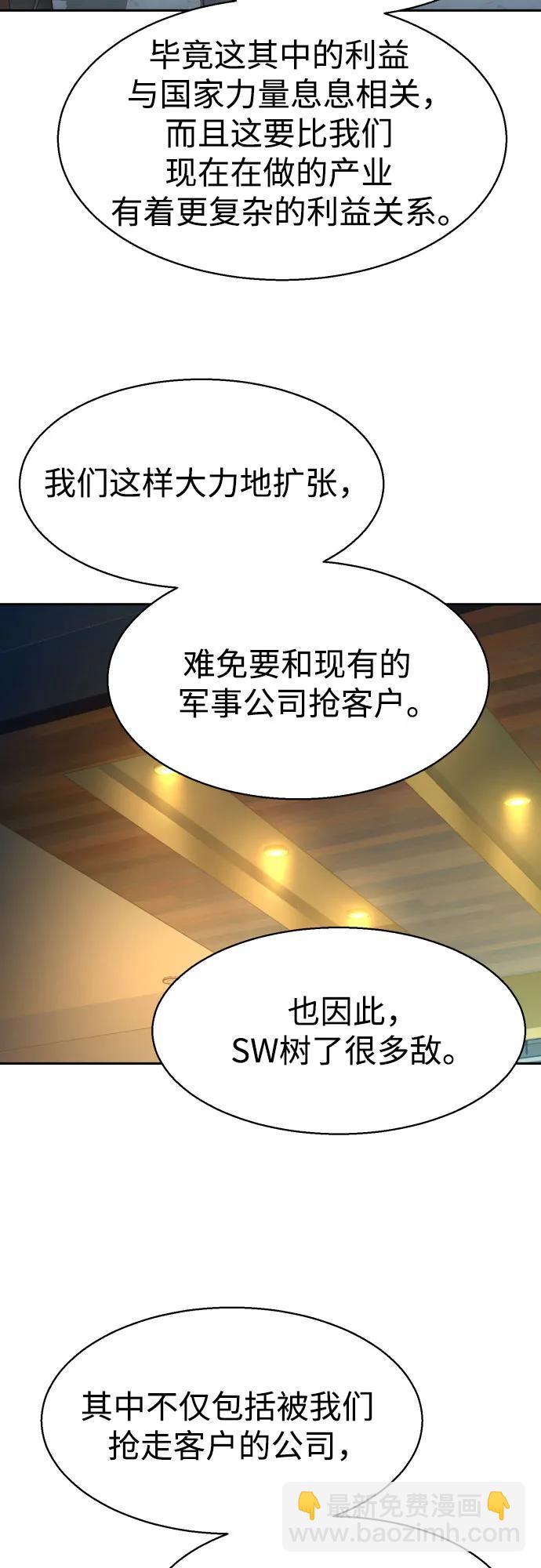 第174话62