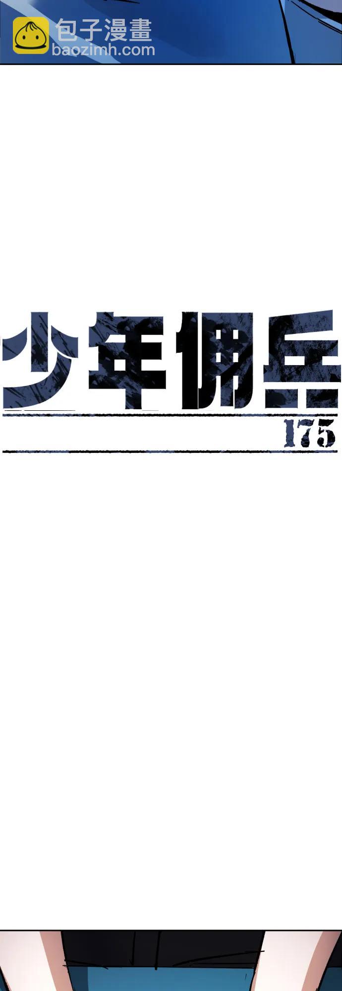第175话12