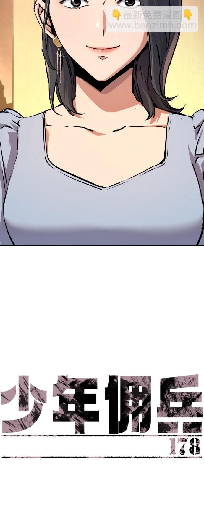 第178话13