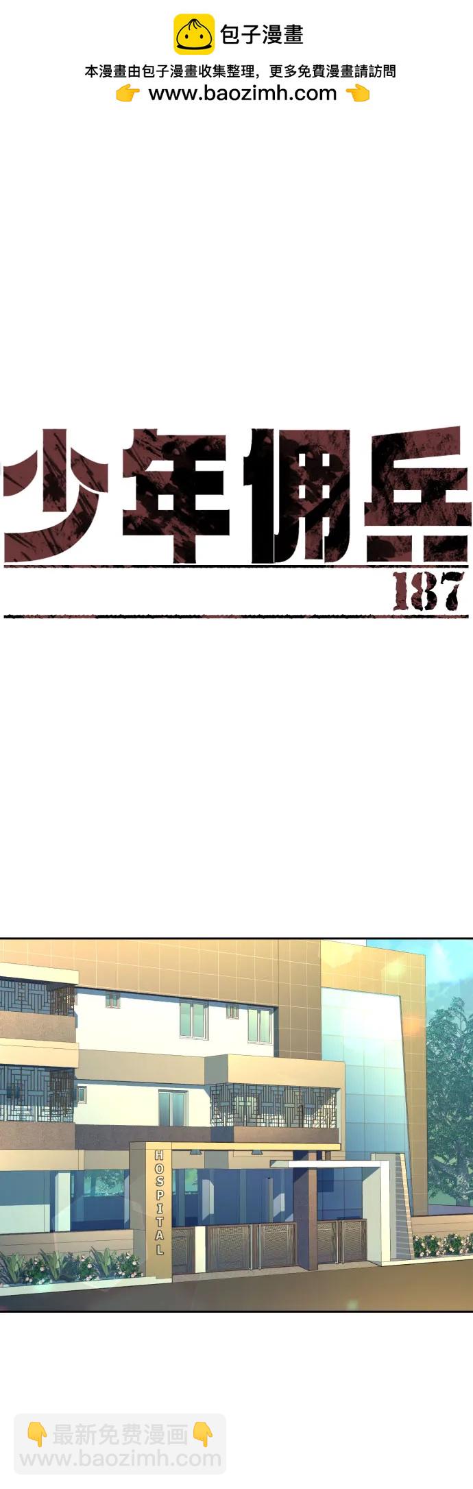 第187话1