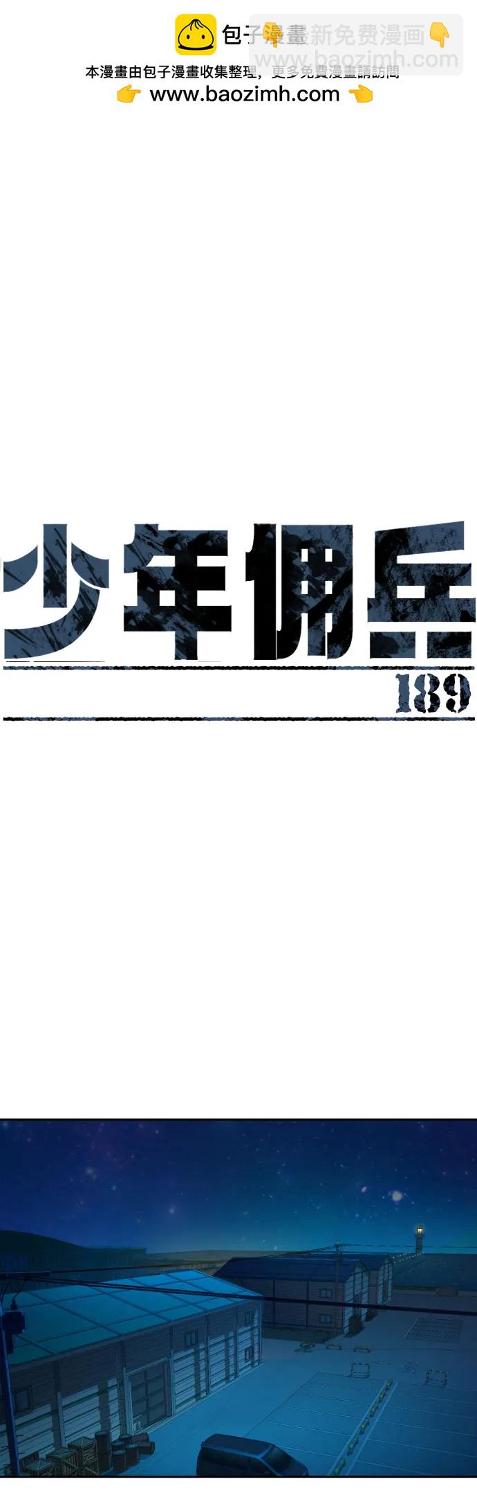 第189话1