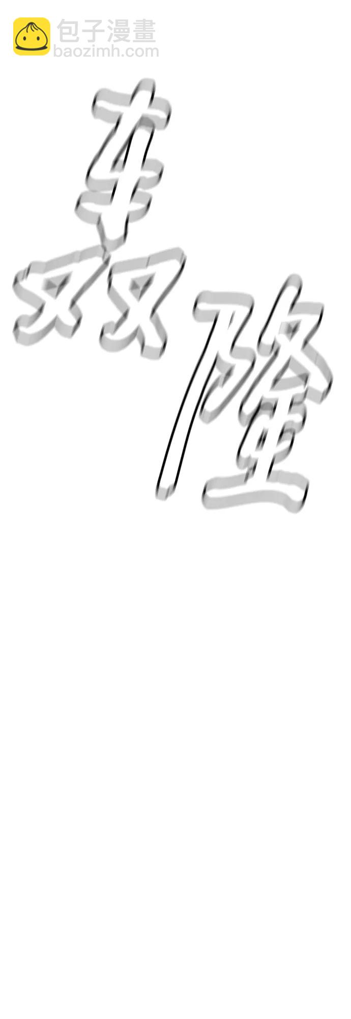 第189话30