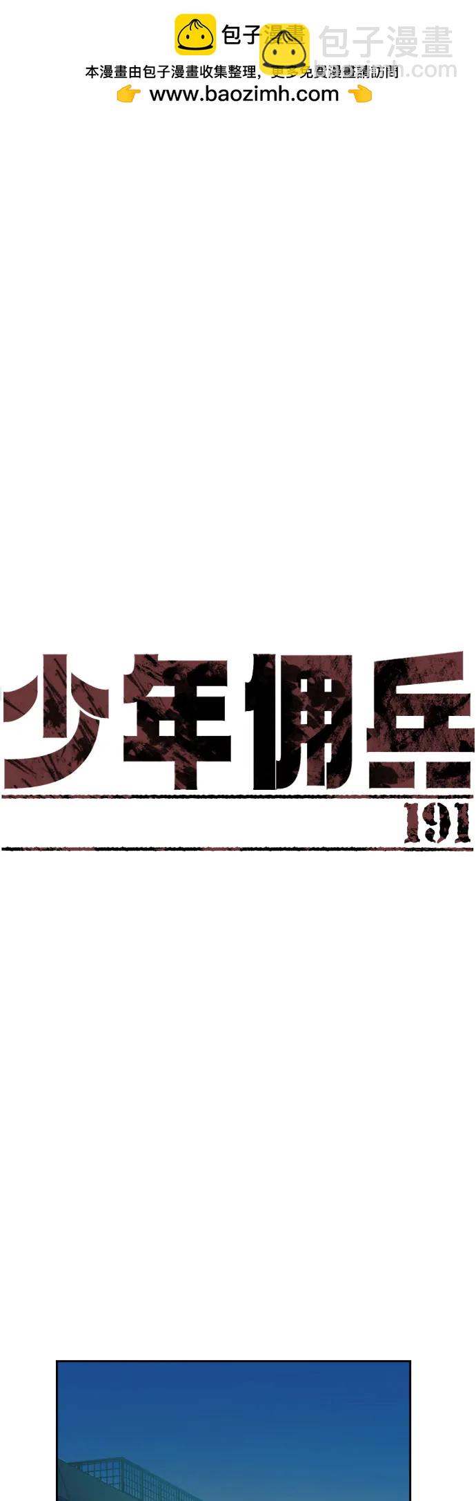 第191话1