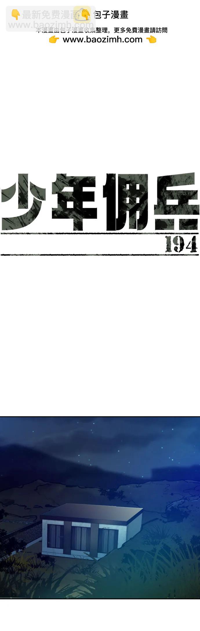 第194话1