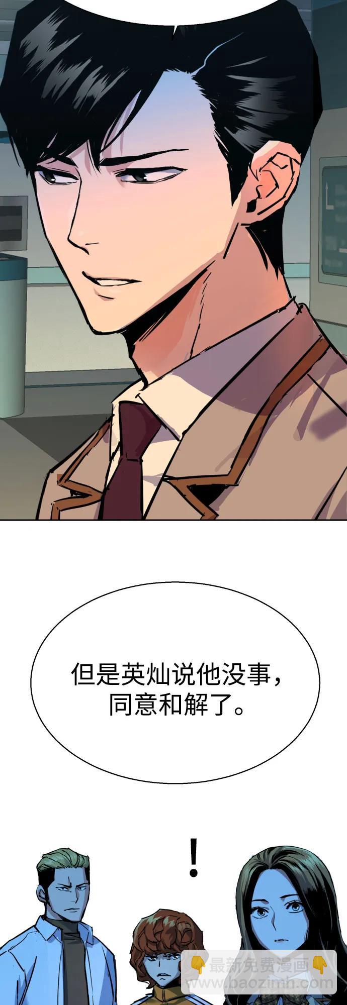 第196话54
