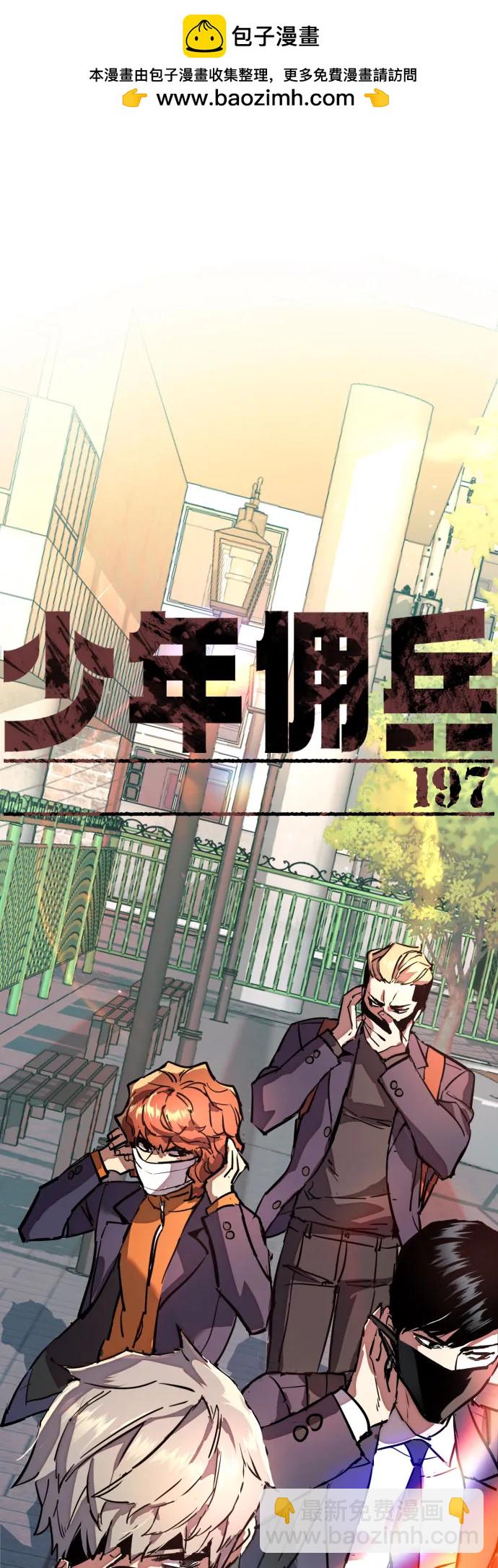 第197话1