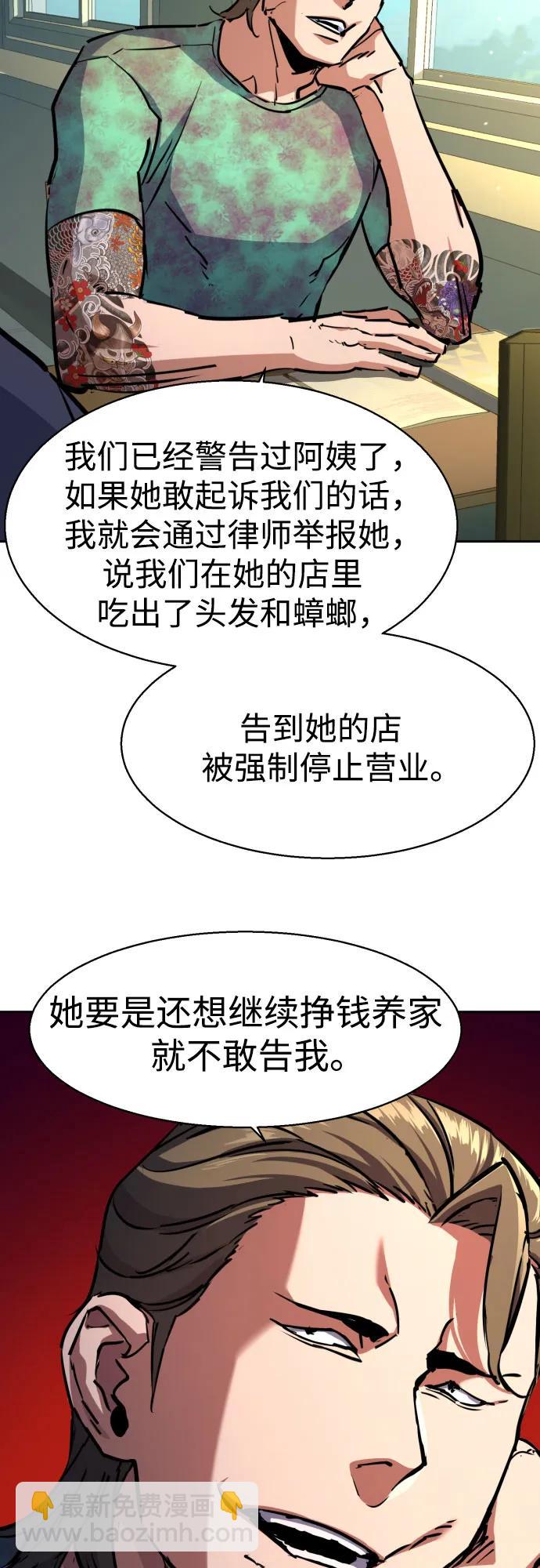 第197话21
