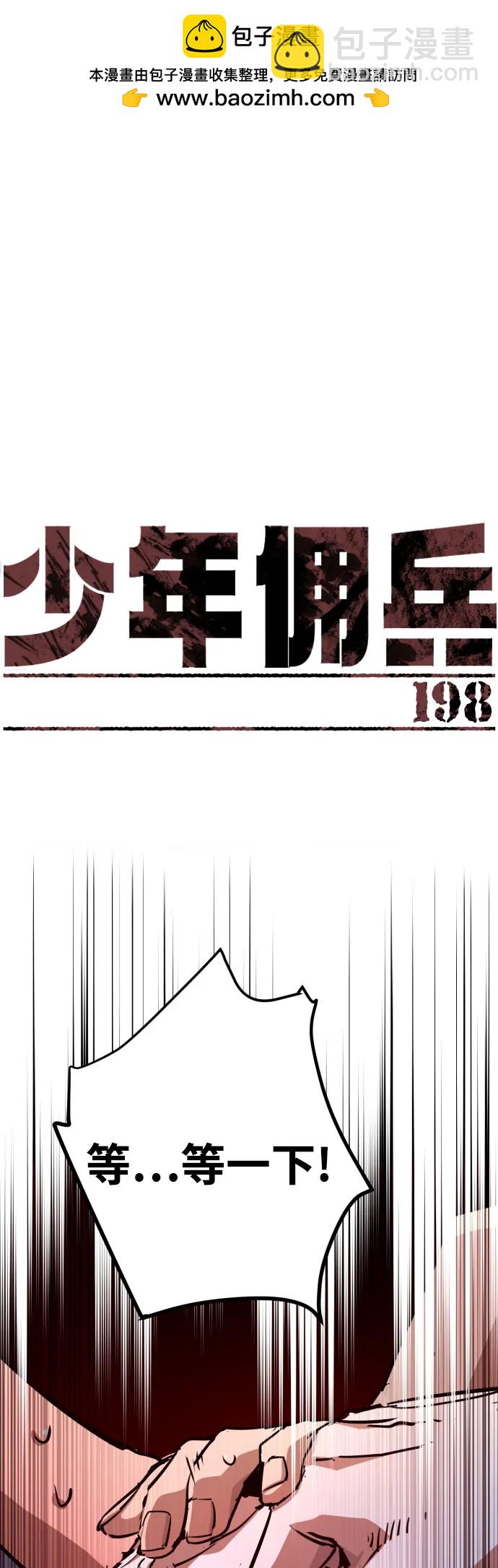 第198话1