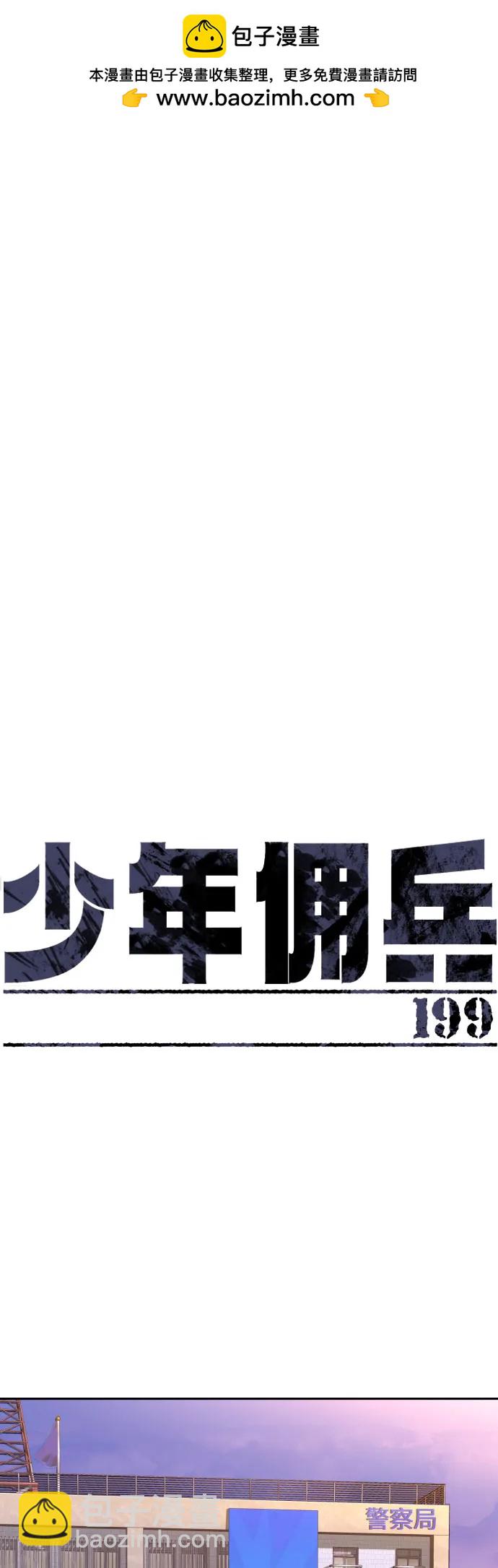 第199话1