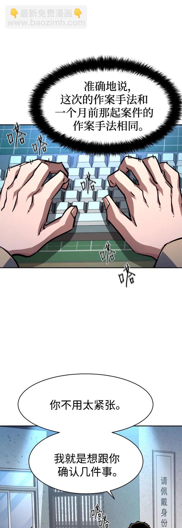 第199话3