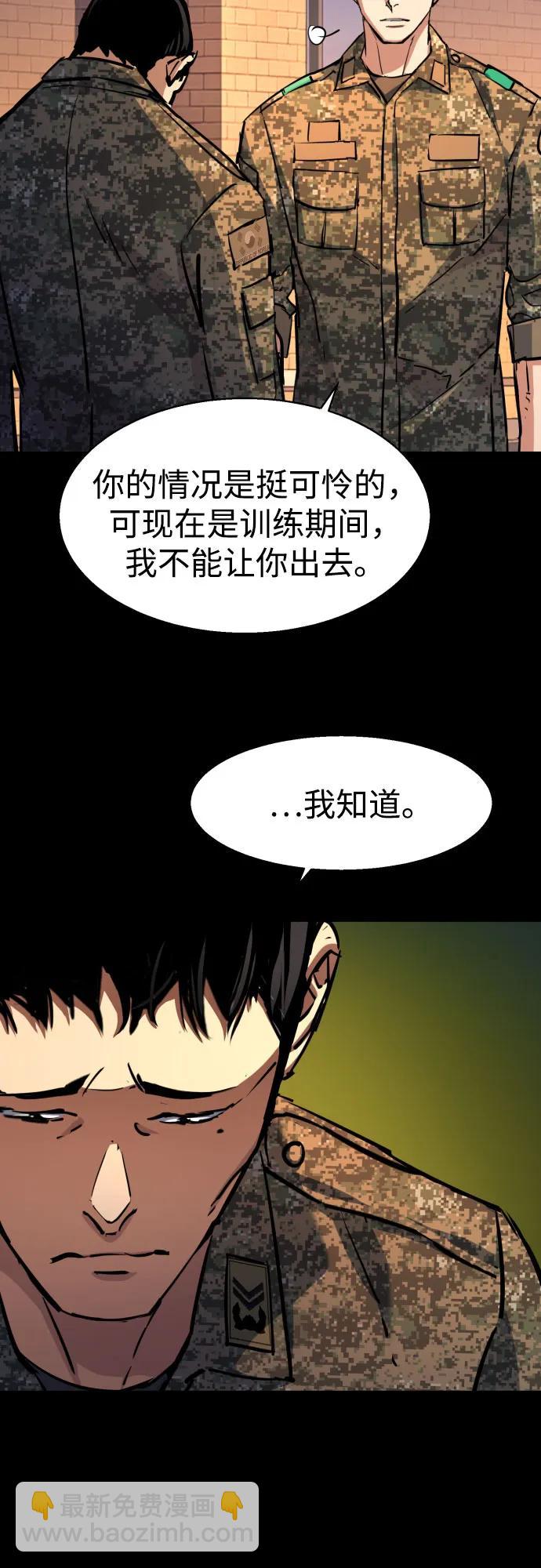 第199话44