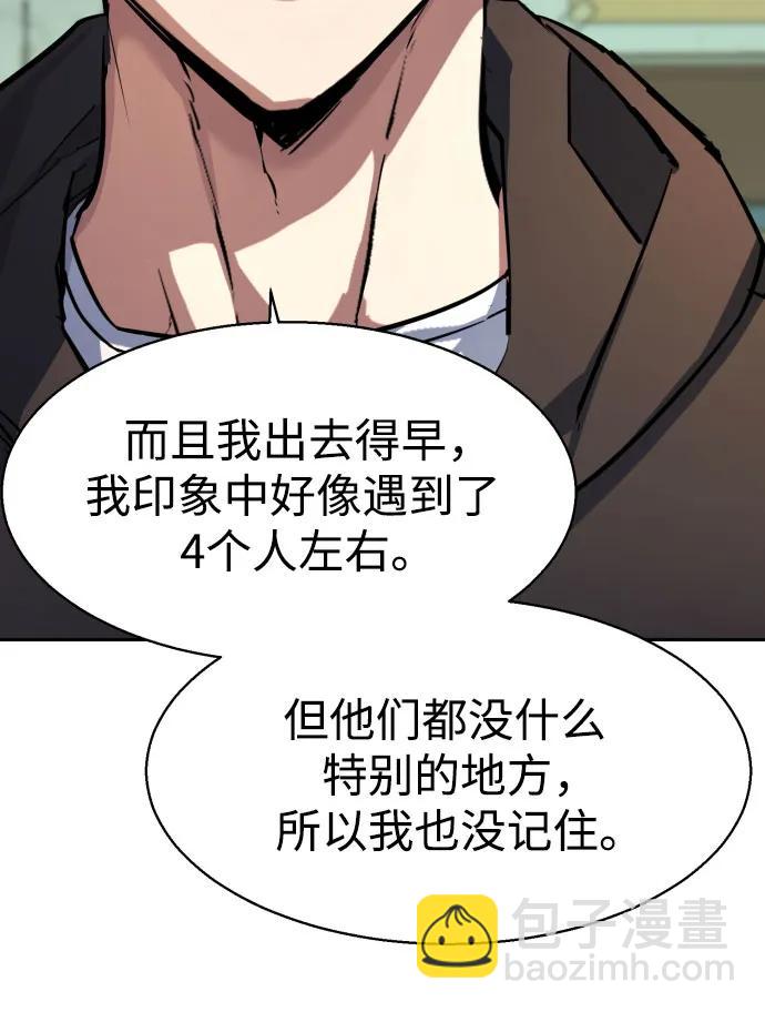第199话7