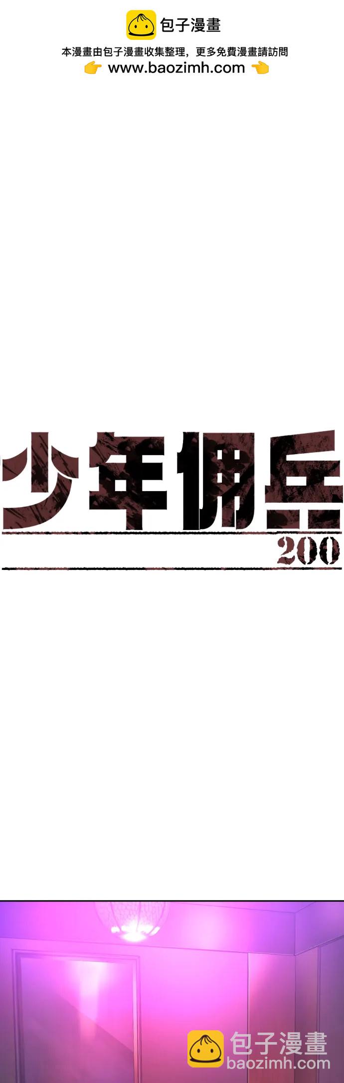 第200话1