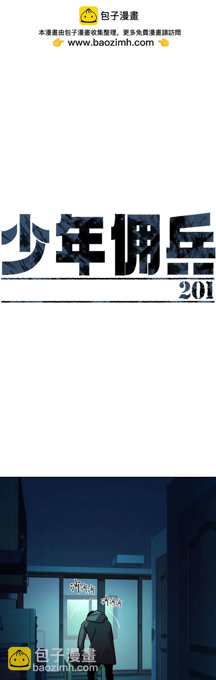 第201话1