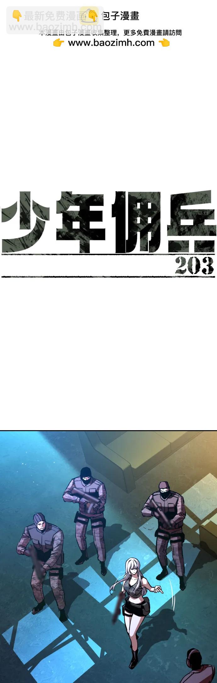 第203话1