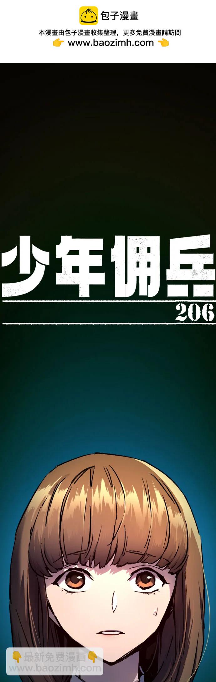 第206话1