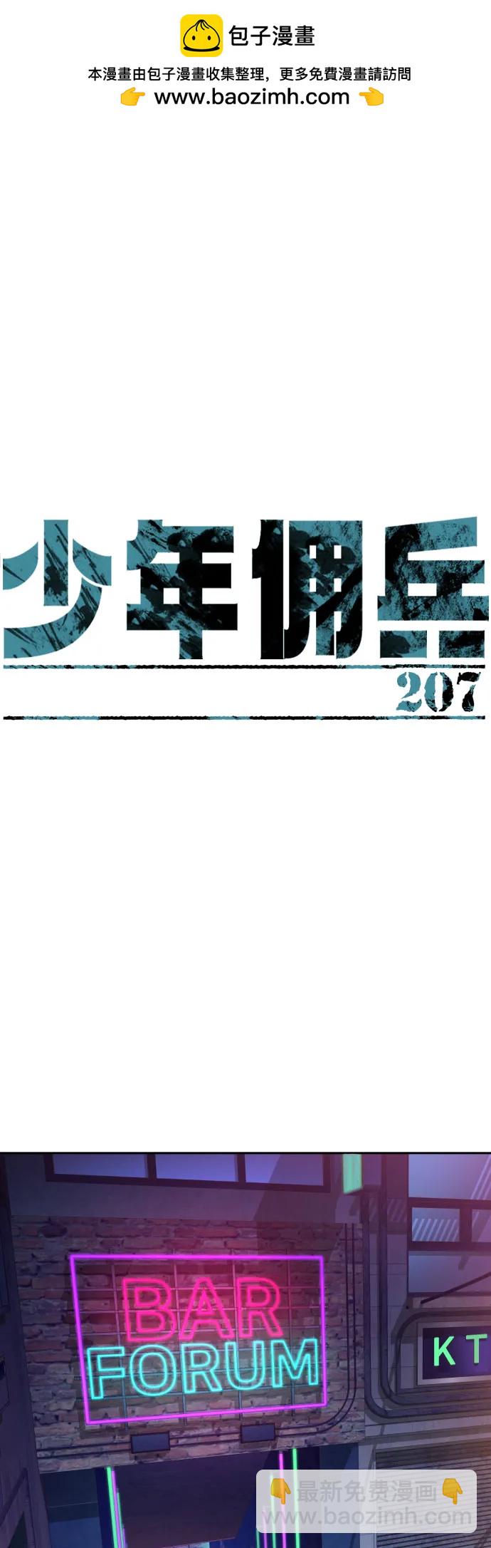 第207话1