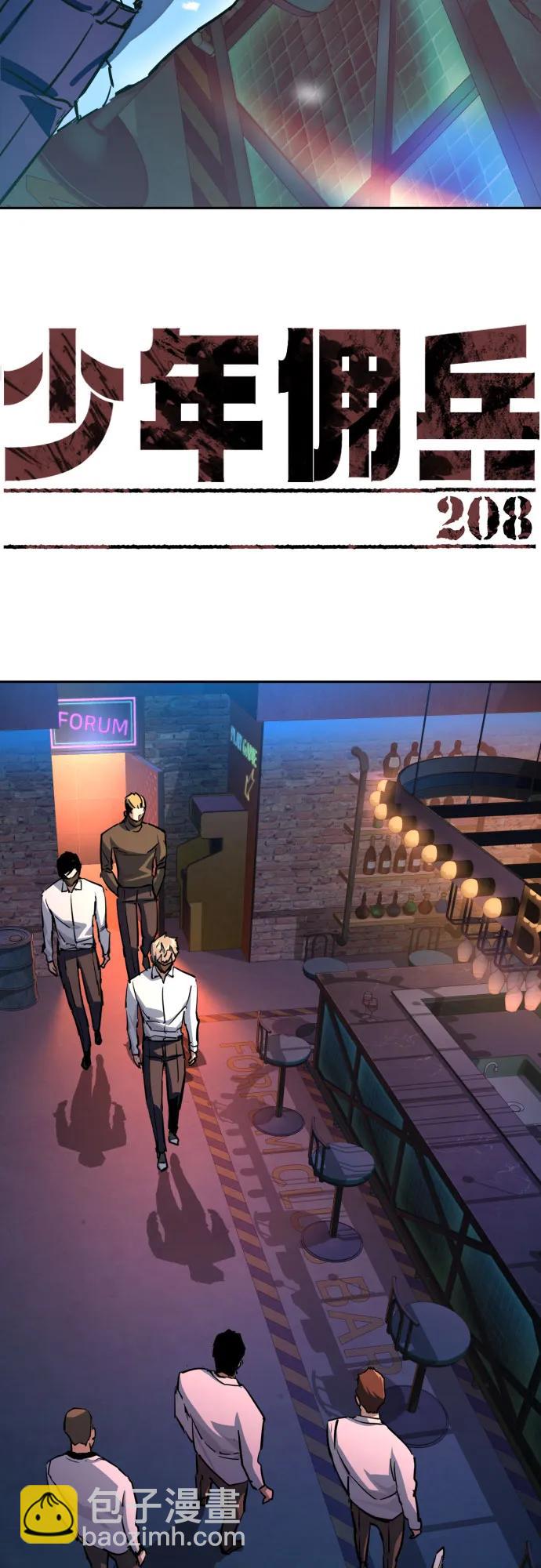 第208话2