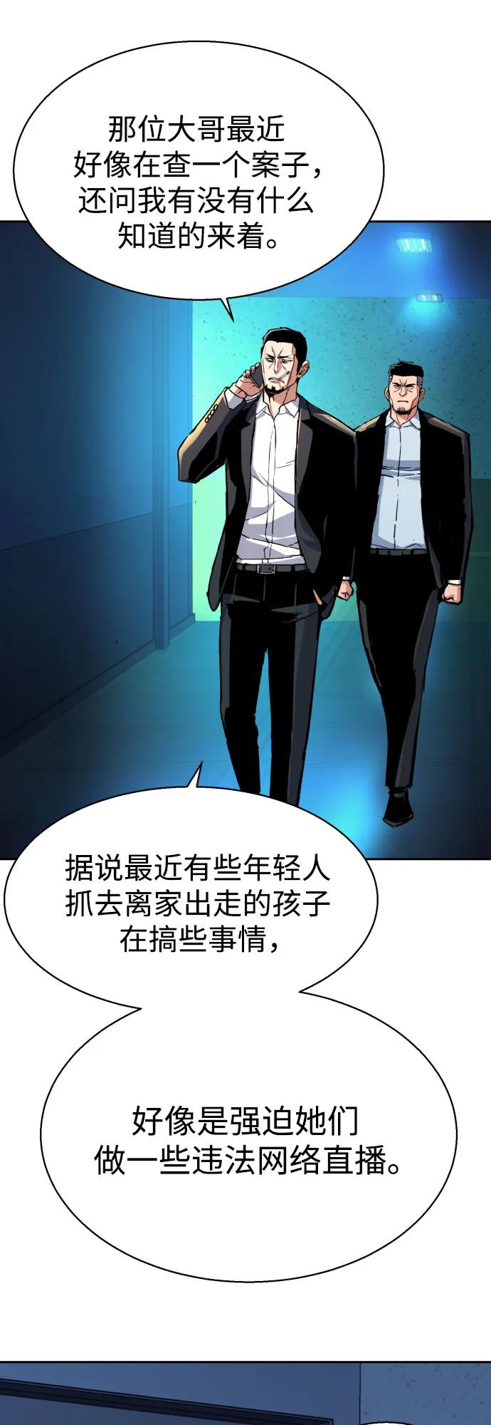 第208话67