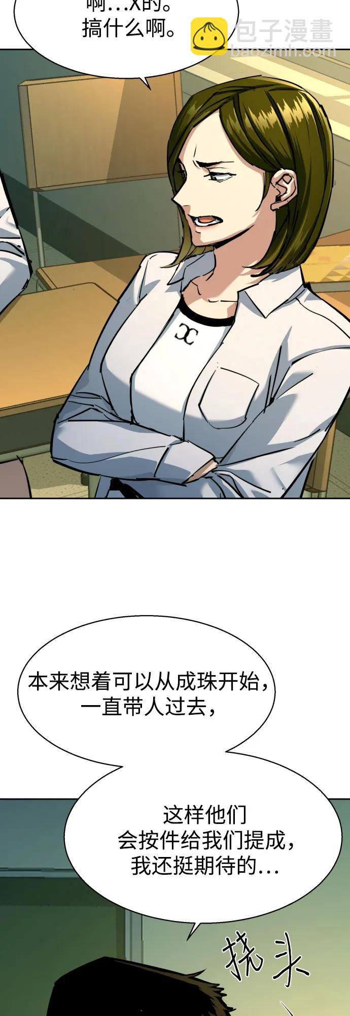 第209话26