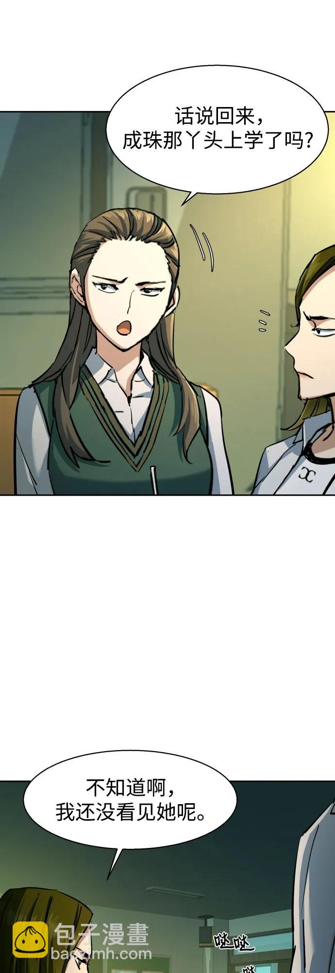 第209话28