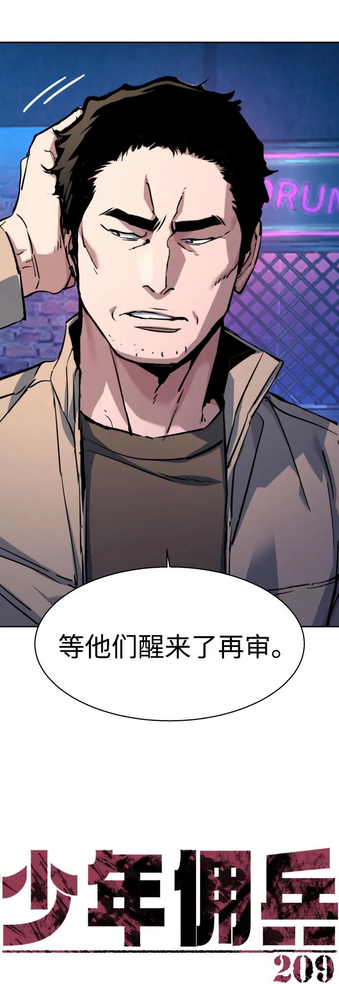 第209话8
