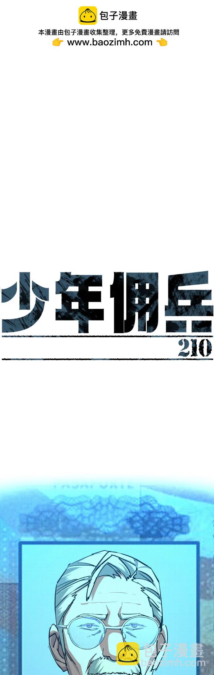 第210话1