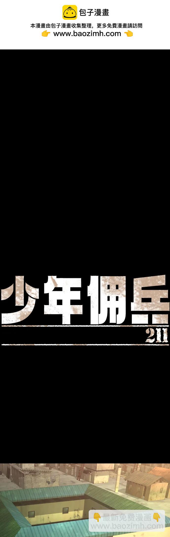 第211话1